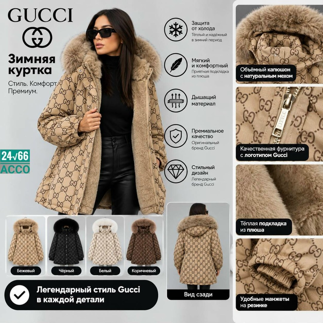 пуховик куртка принт gucci the north face гуччи,куртка гуччи женская,зимняя курточка gucci,куртка женская,демисезонная куртка