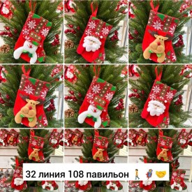 Носки
