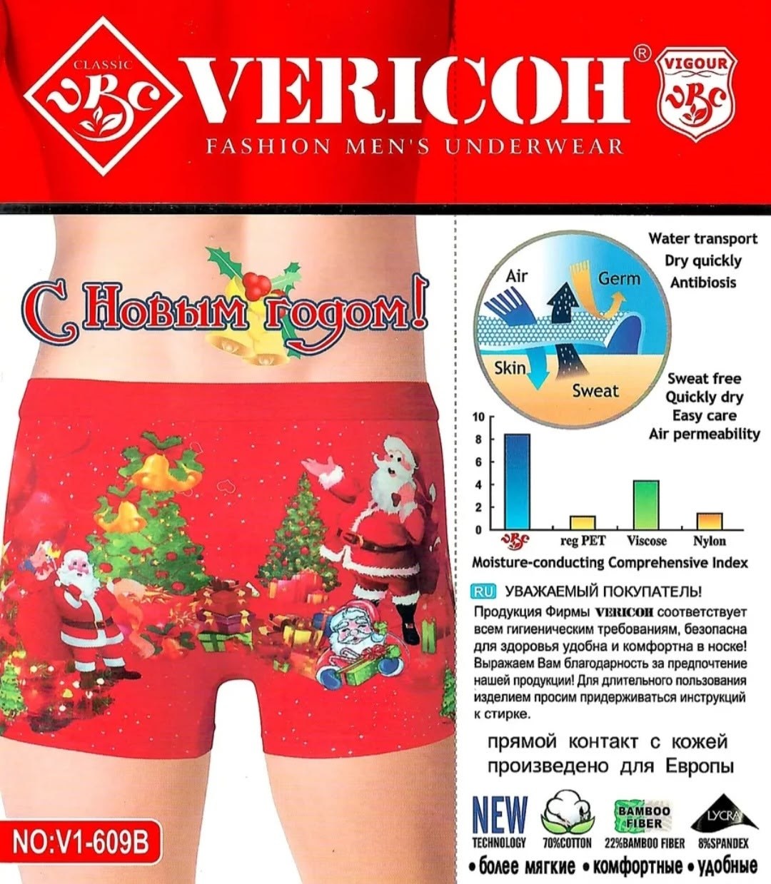 комплект трусов боксеры vericoh новый год 2 шт,комплект трусов боксеры vericoh новый год,новогодние мужские трусы,мужские трусы-боксеры с новогодним принтом,новогодние трусы боксеры