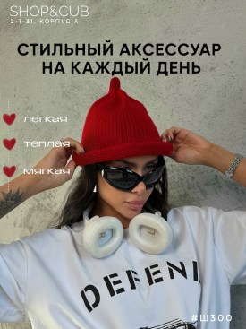 Шапка