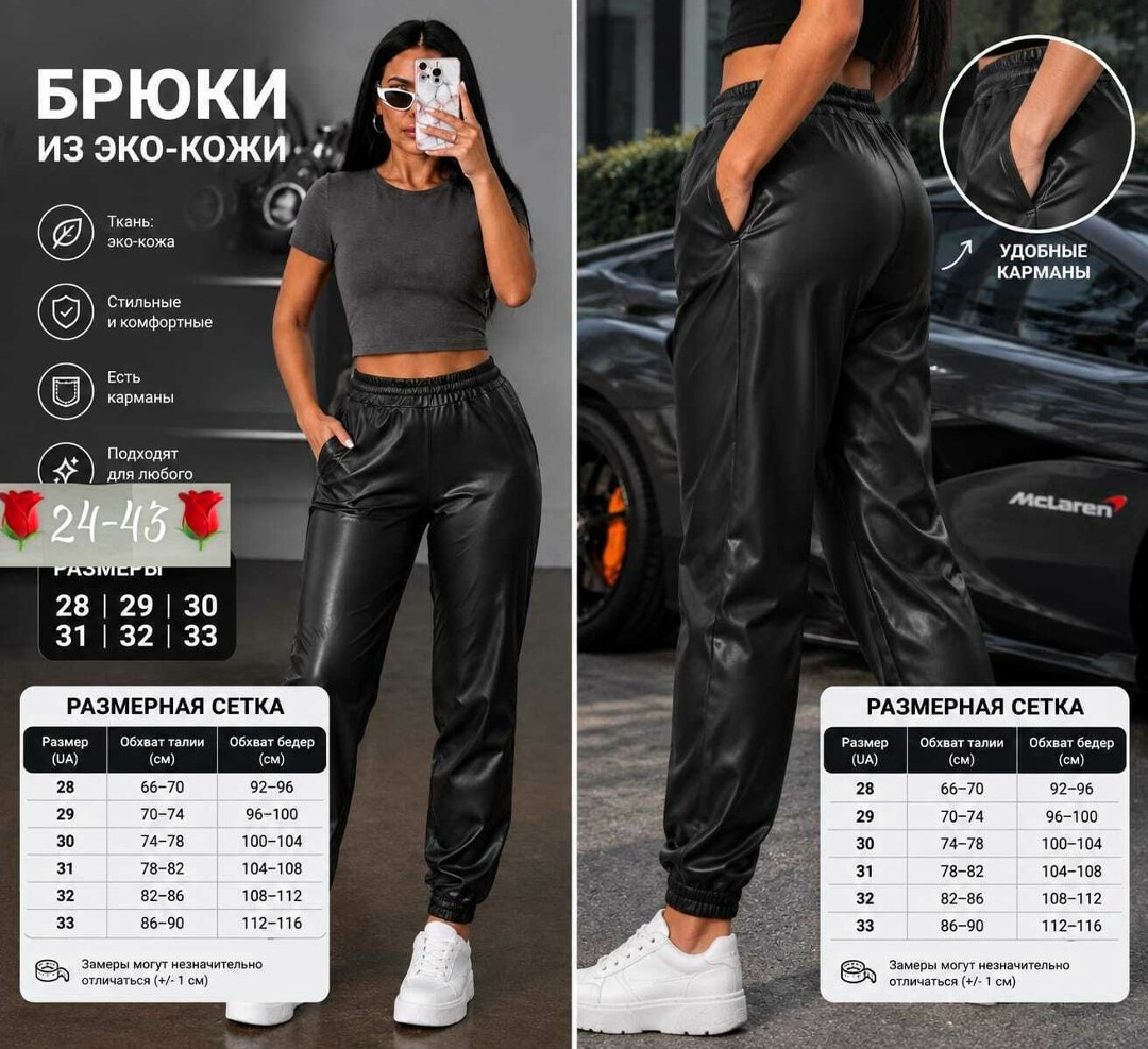 брюки из экокожи женские,штаны кожаные,брюки женские кожаные,штаны из экокожи,брюки женские