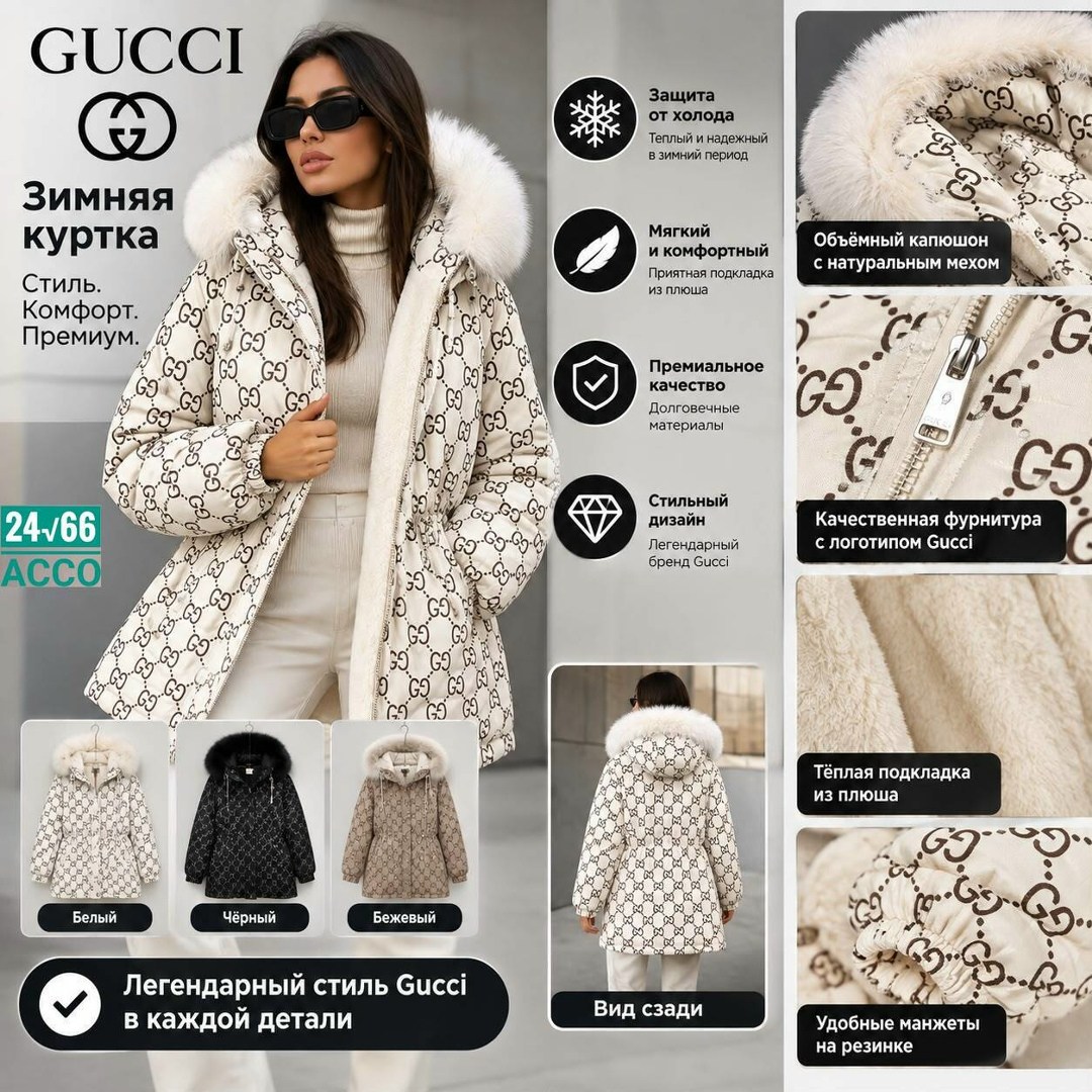 пуховик куртка принт gucci the north face гуччи,куртка гуччи женская,зимняя курточка gucci,куртка женская,демисезонная куртка