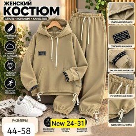 Костюм