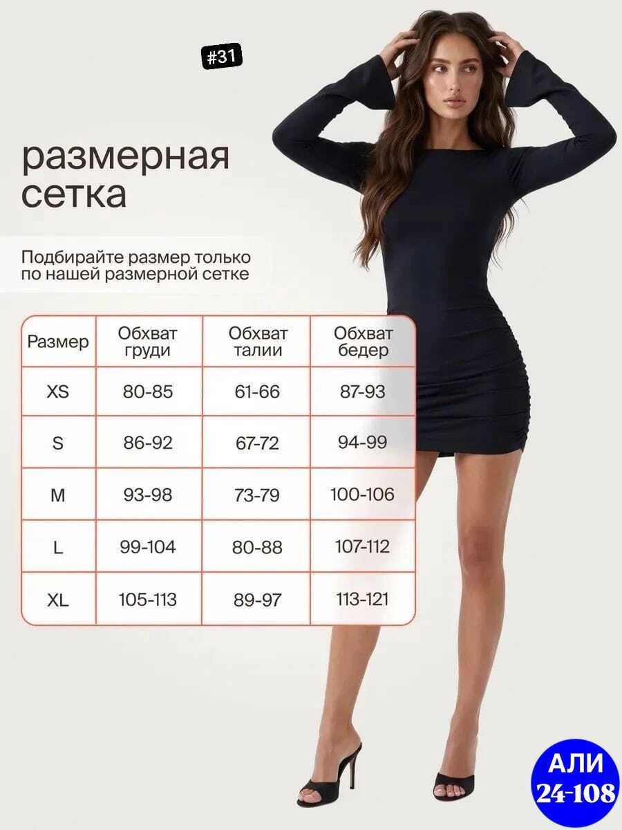 облегающее платье,обтягивающее мини платье,трикотажное мини платье,облегающее мини платье,платье короткие