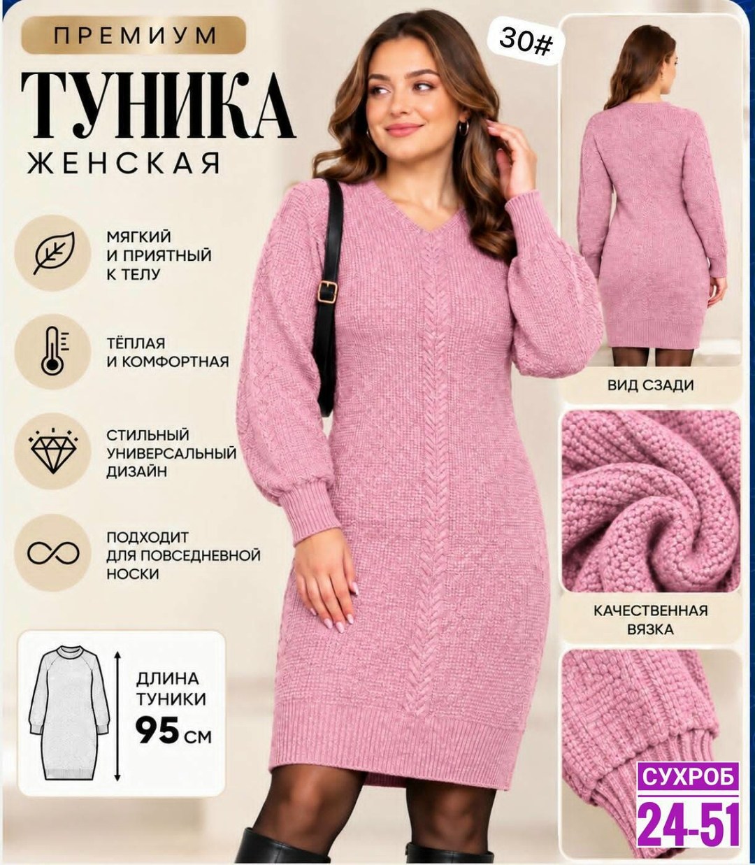 платье вязаное,туника вязаная,вязаное платье теплое,платье вязаное женское,трикотажное платье