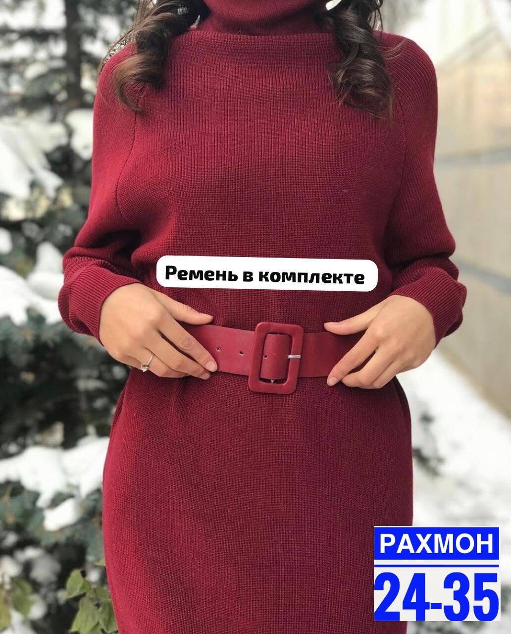 теплое платье с поясом,трикотажные платья,платье-свитер,вязаное платье,вязаное женское платье