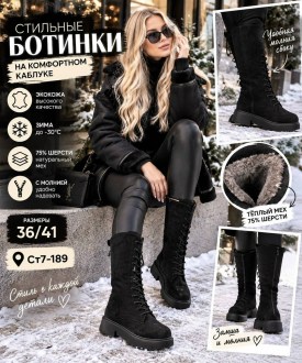 Ботинки