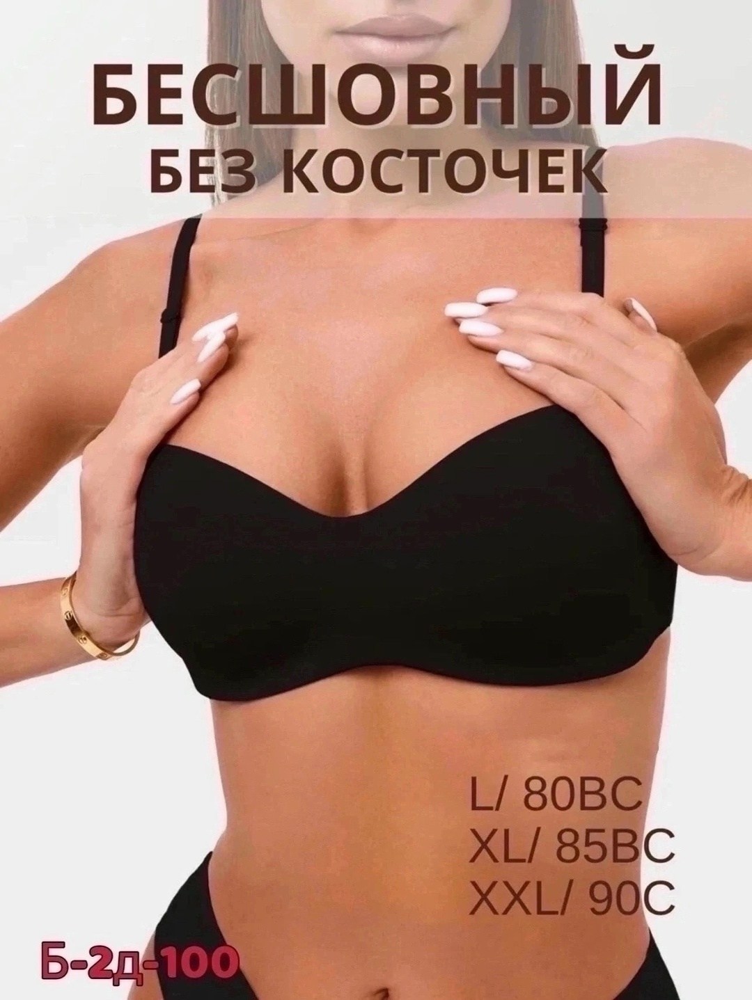 женский комплект нижнего белье,комплект нижнего белья,комплект нижнего белья бесшовное mama_shop,комплект нижнего белья бесшовное,бюстгальтер