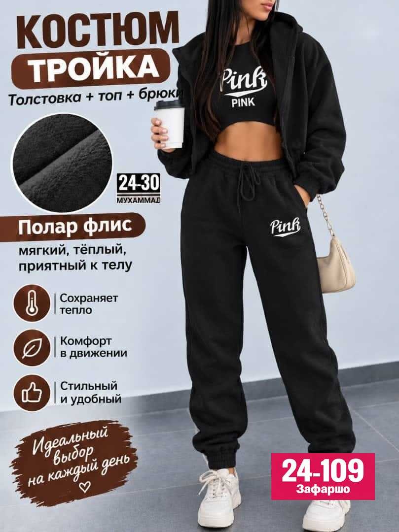 костюм спортивный женский,костюм спортивный,женские костюмы на флисе,cпортивный костюм женский на флисе,костюм женский