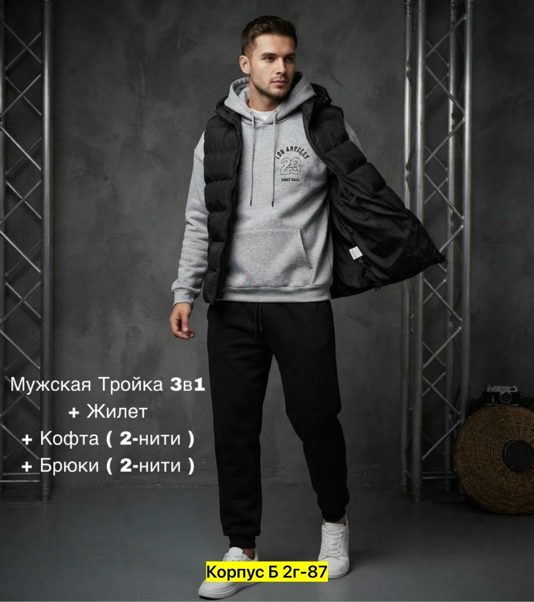 костюм мужской спортивный тройка с жилеткой kryushon,мужской спортивный костюм,спортивный мужской костюм тройка с жилеткой,костюм тройка мужской,мужской спортивный костюм с жилеткой