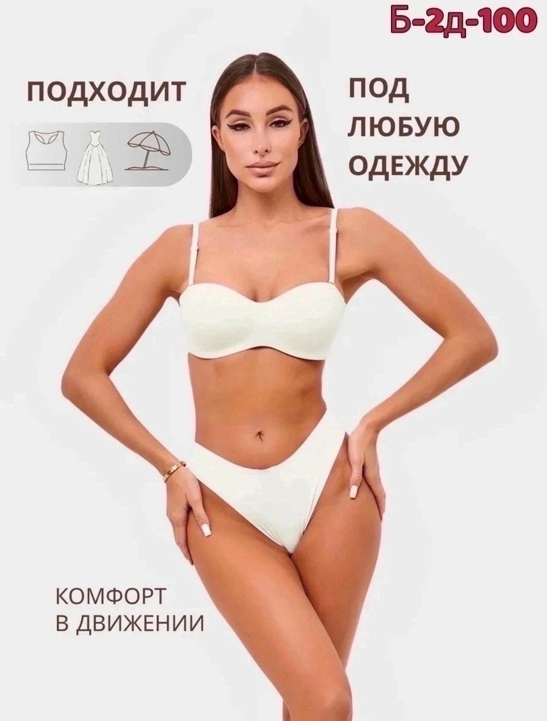 женский комплект нижнего белье,комплект нижнего белья,комплект нижнего белья бесшовное mama_shop,комплект нижнего белья бесшовное,бюстгальтер