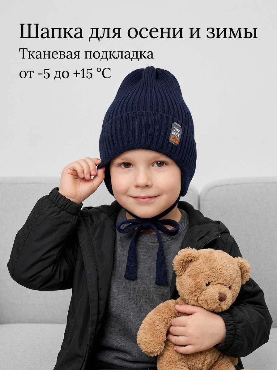 шапка детская,шапка для мальчика,шапка вязаная,шапка с завязками для мальчика,детская шапочка
