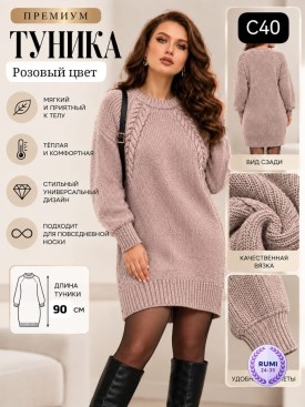 Туника