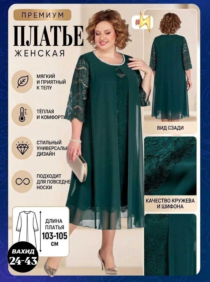 платье для полных женщин,шифоновое платье большие размеры,платье нарядное для полных женщин,белорусские платья претти больших размеров 72 р,платье большие размеры