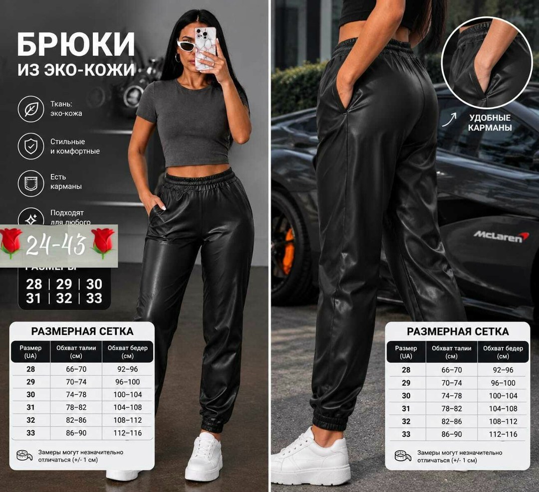брюки из экокожи женские,штаны кожаные,брюки женские кожаные,брюки кожаные джоггеры,штаны из экокожи