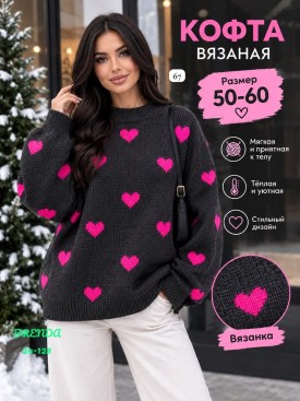 Свитер