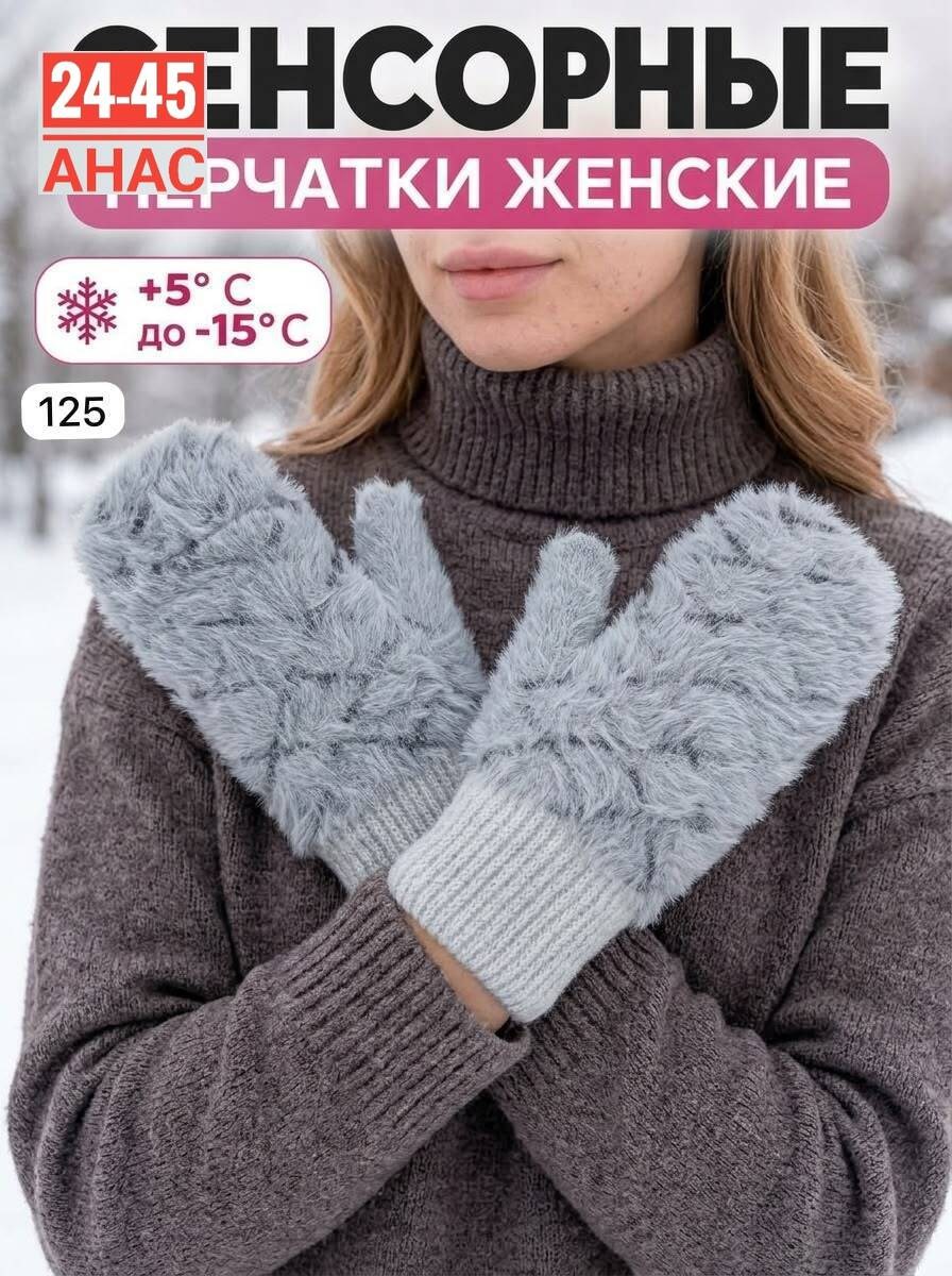 варежки женские,вязаные варежки,варежки зимние на плюше с косичкой leray 45351293,варежки зимние на плюше с косичкой leray,варежки вязанные