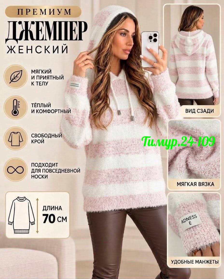 кофта женская,кофта с капюшоном,свитера с капюшоном,свитера женские,вязаные кофты