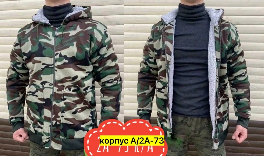 толстовка камуфляж на меху,толстовка мужская камуфляж,толстовка с капюшоном мужская камуфляж,толстовка камуфляжная,кофта камуфляжная