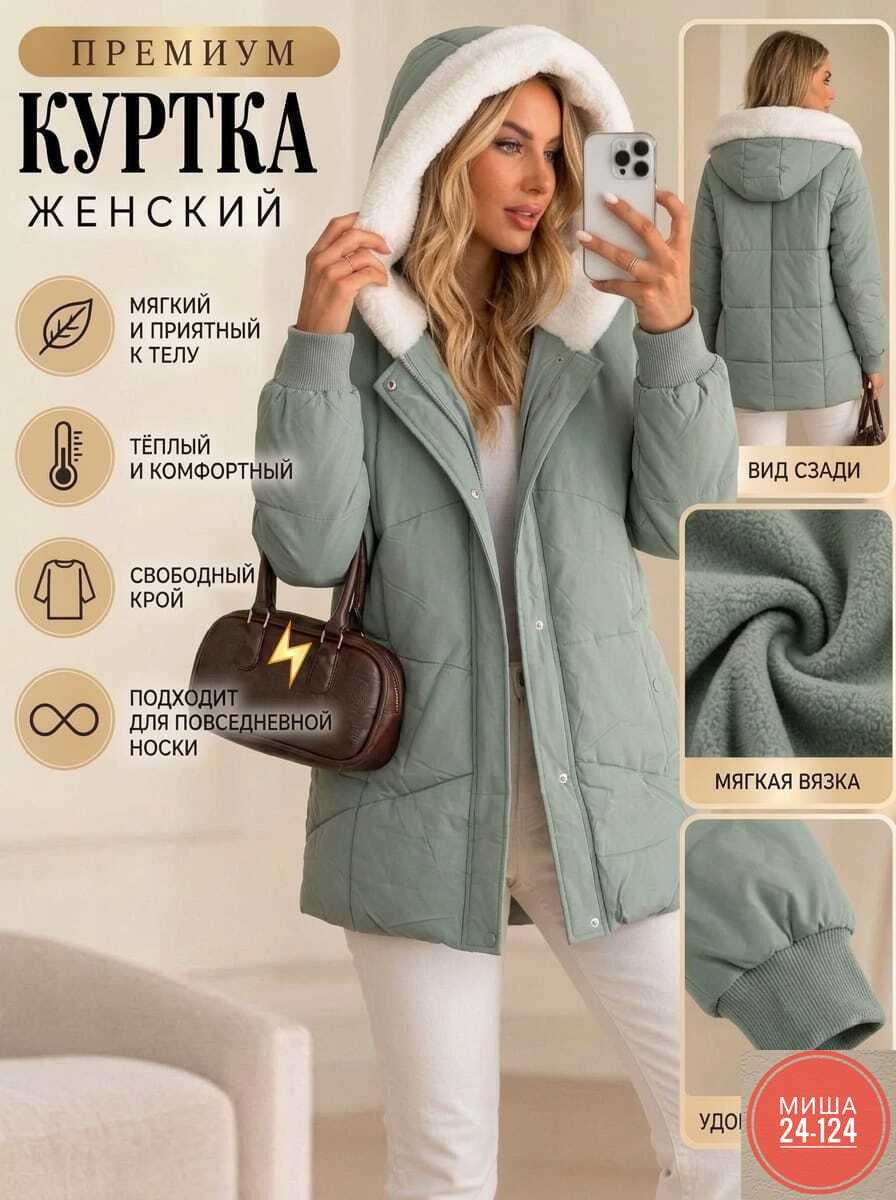 демисезонная куртка,куртка,женская демисезонная куртка,женская куртка,зимние куртки