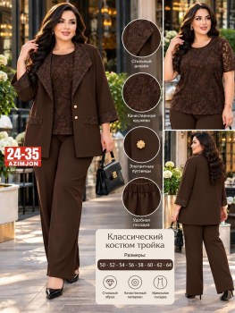Костюм