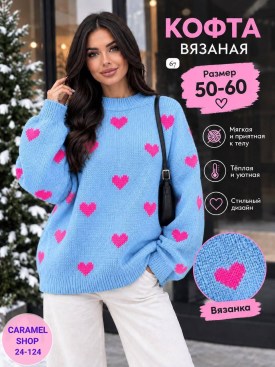 Свитер