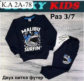 Костюм