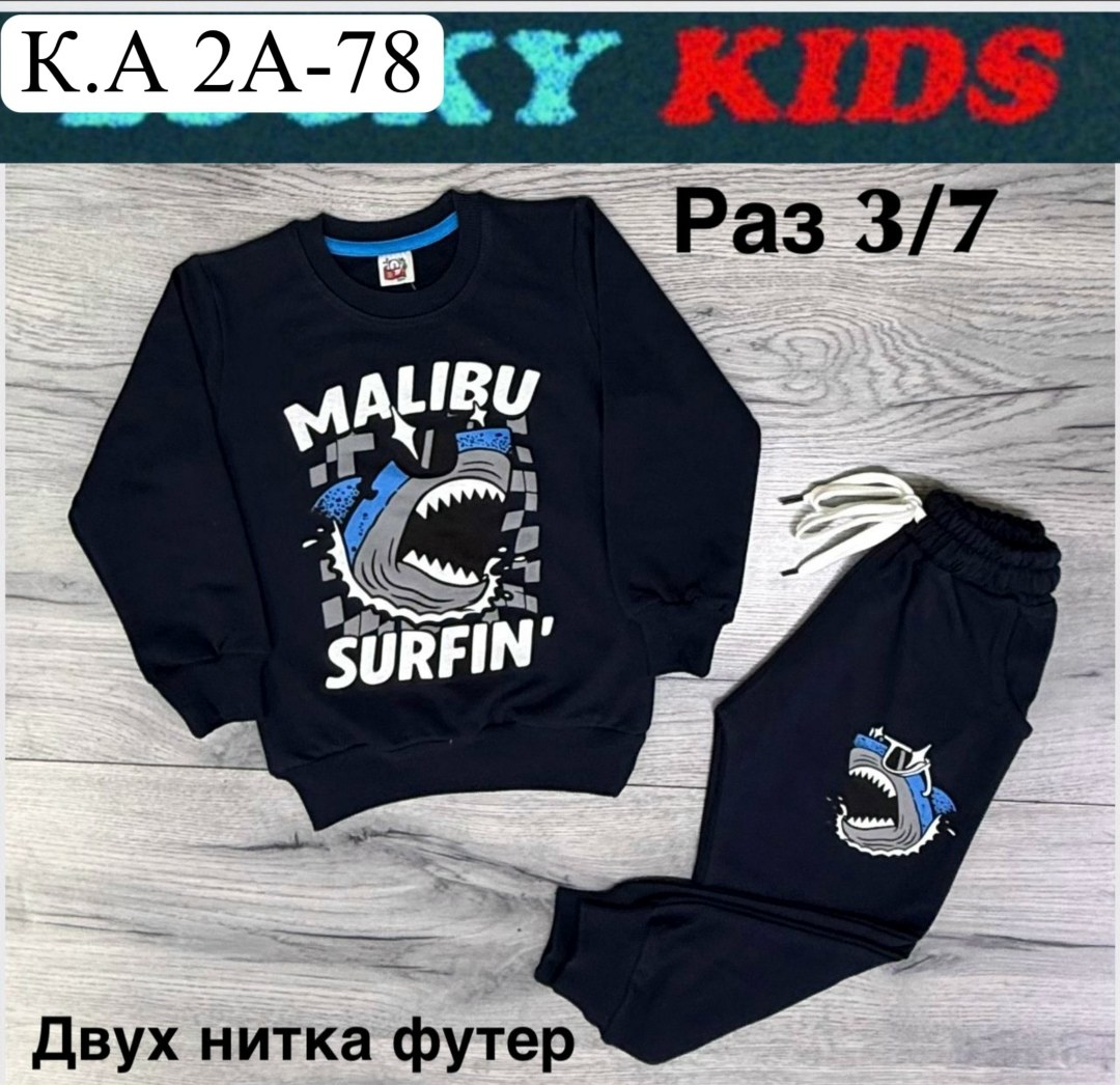 костюм спортивный для мальчика,костюм двойка для мальчика,костюм двойка,костюм для мальчика,костюм детский