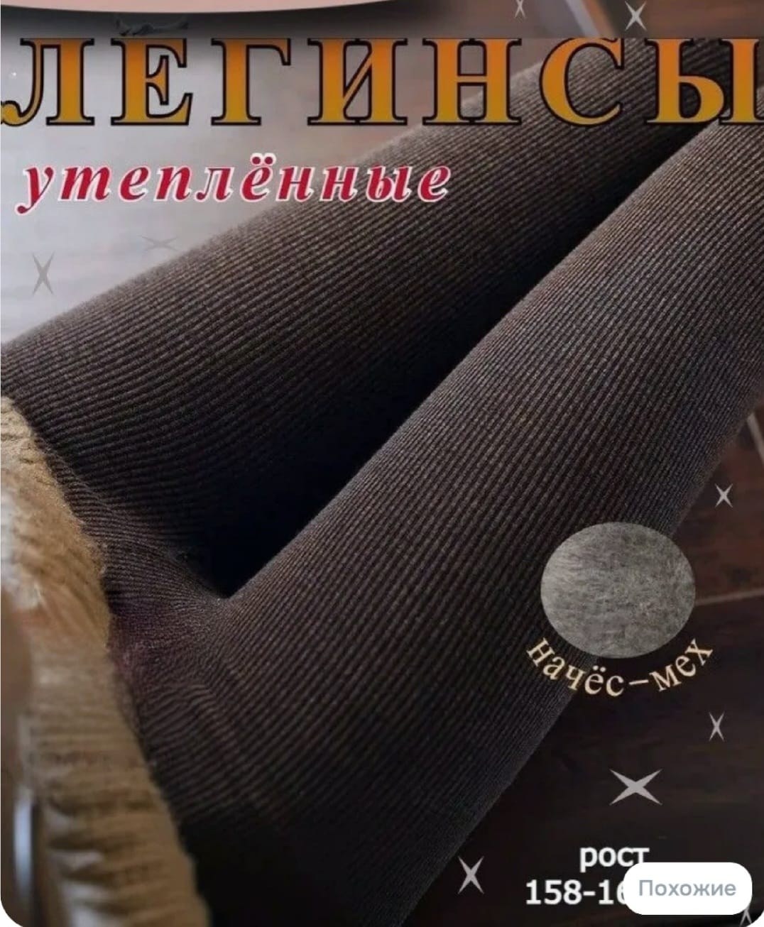леггинсы верблюжьей шерсти кашемир монгол,леггинсы женские теплые с высокой посадкой лосины кашемир abdstyle,легинсы женские,лосины кашемировые,леггинсы теплые