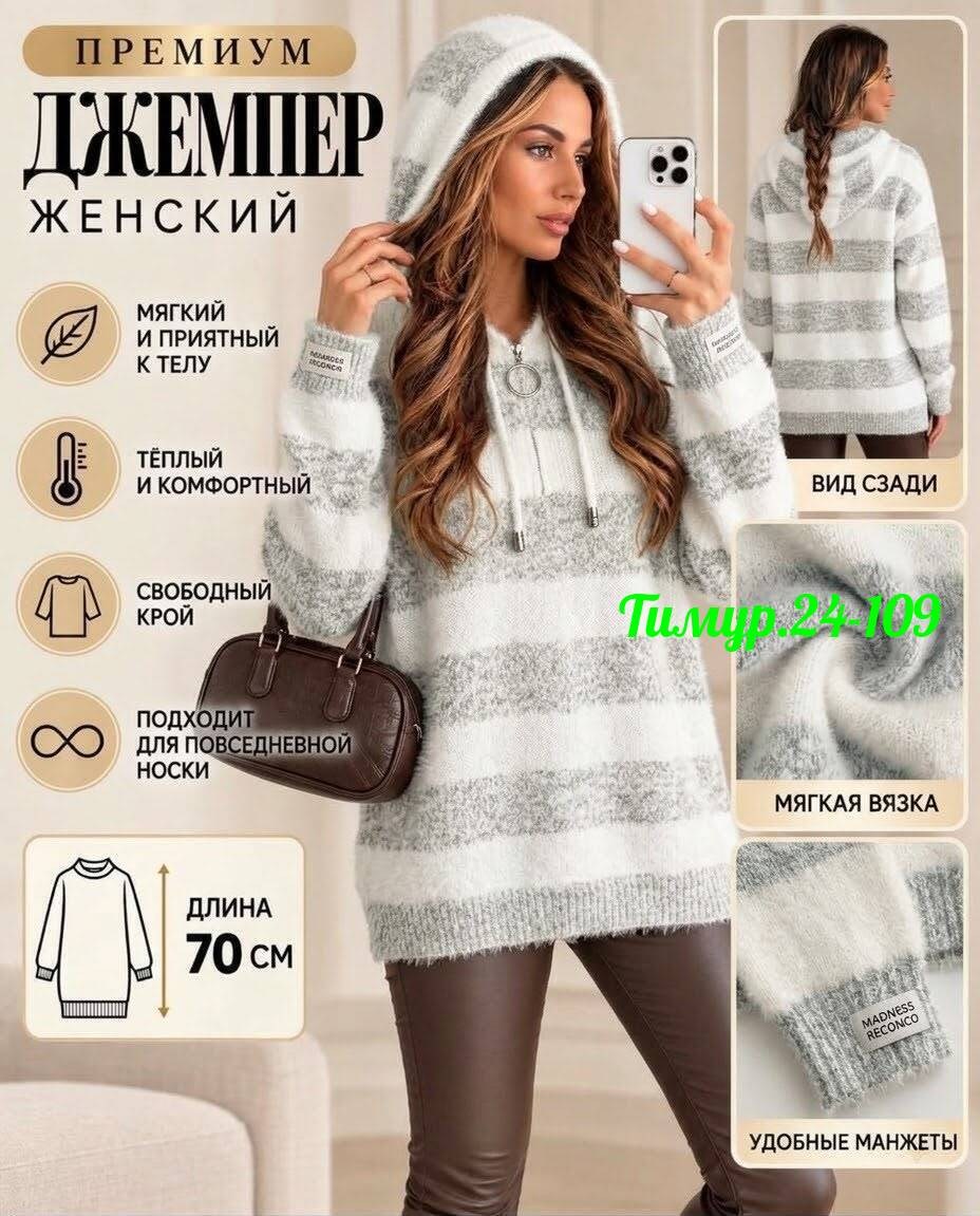 кофта женская,кофта с капюшоном,свитера с капюшоном,свитера женские,вязаные кофты