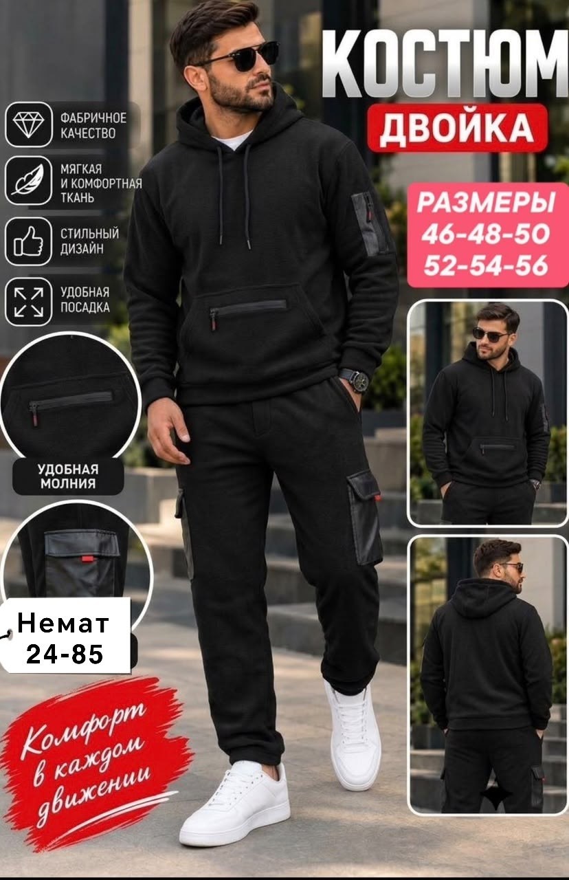 костюм спортивный на флисе мужской,костюм флис мужской,мужской спортивный костюм,спортивный костюм,костюм теплый