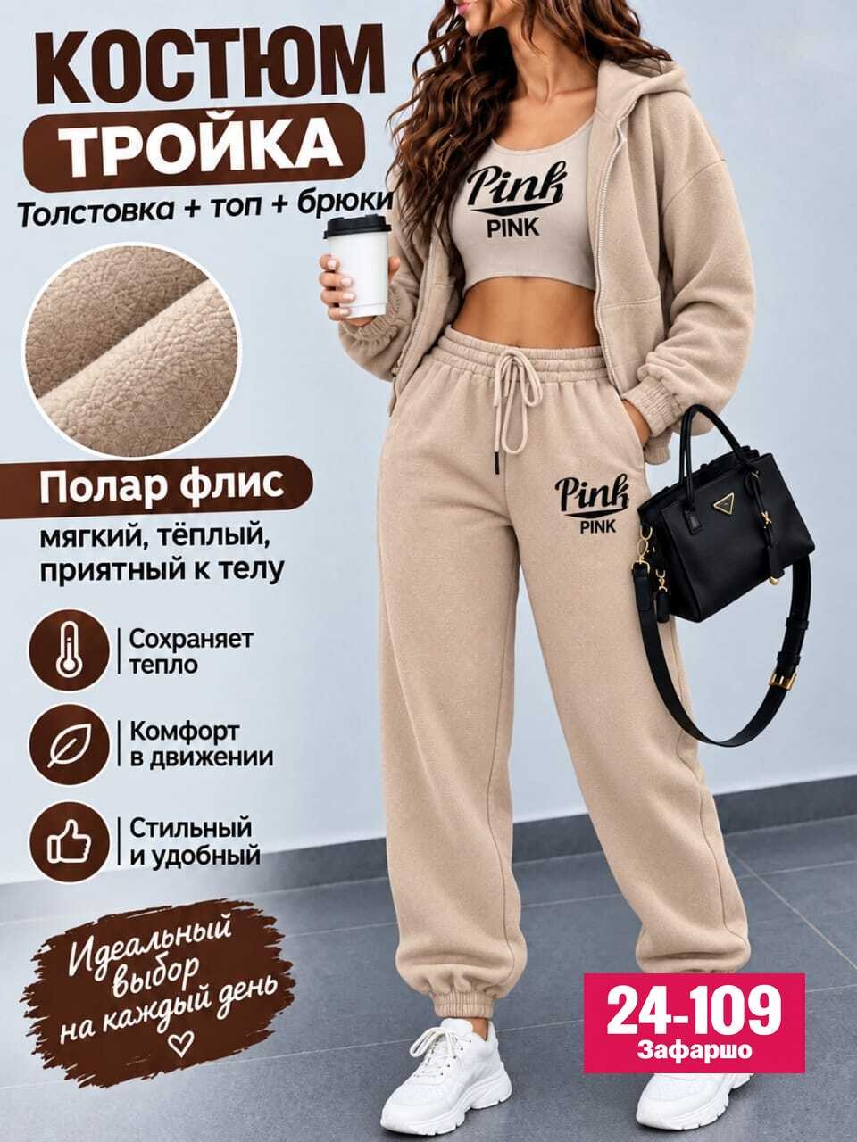 костюм спортивный женский,костюм спортивный,женские костюмы на флисе,cпортивный костюм женский на флисе,костюм женский