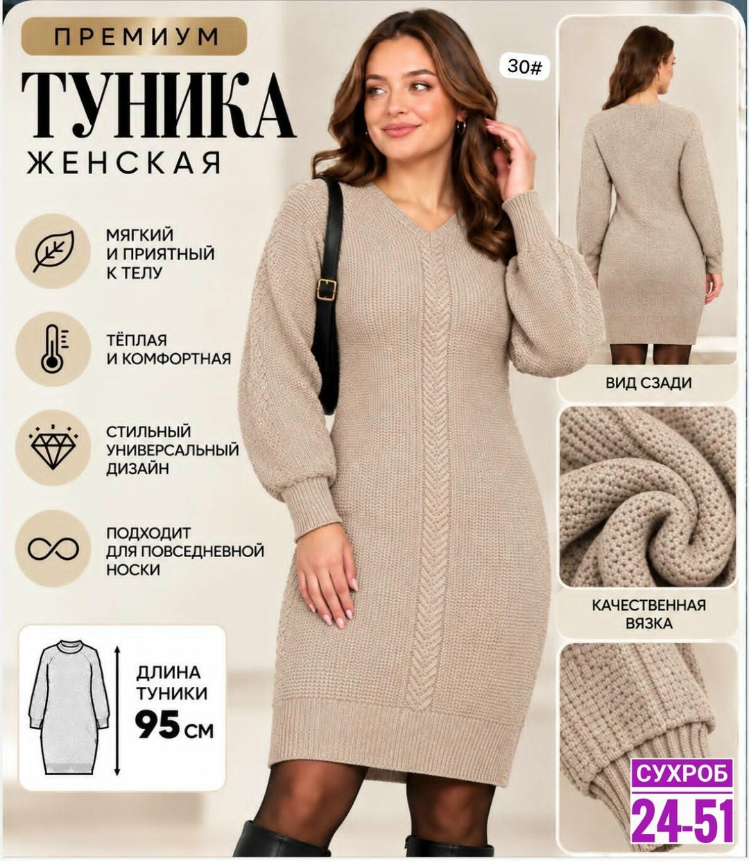 платье вязаное,туника вязаная,вязаное платье теплое,платье вязаное женское,трикотажное платье