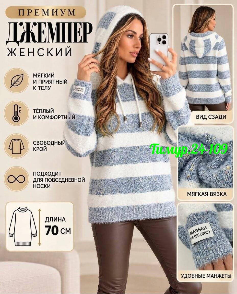 кофта женская,кофта с капюшоном,свитера с капюшоном,свитера женские,вязаные кофты