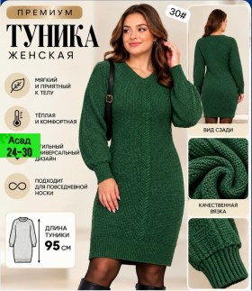 Туника