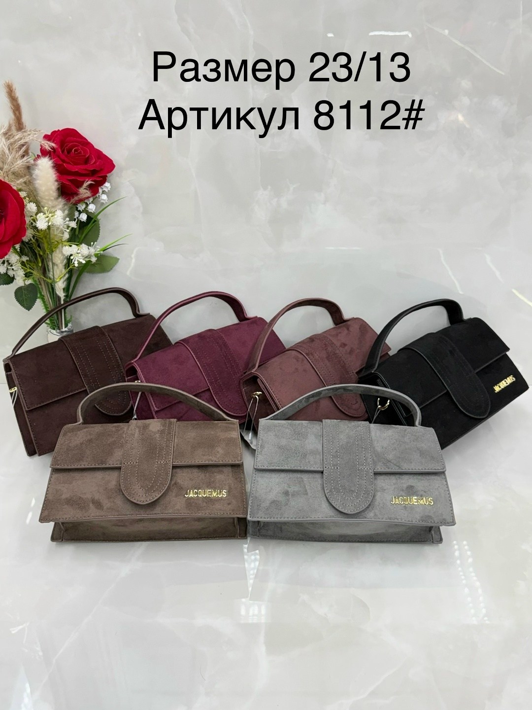 сумка jacquemus,сумка jacquemus коричневый,сумка женская jacquemus,сумка,замшевая сумка