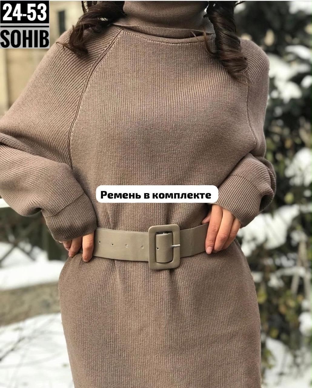 платье теплое женское,женское платье трикотажное,платье свитер вязаное,платье женская,трикотажные платья