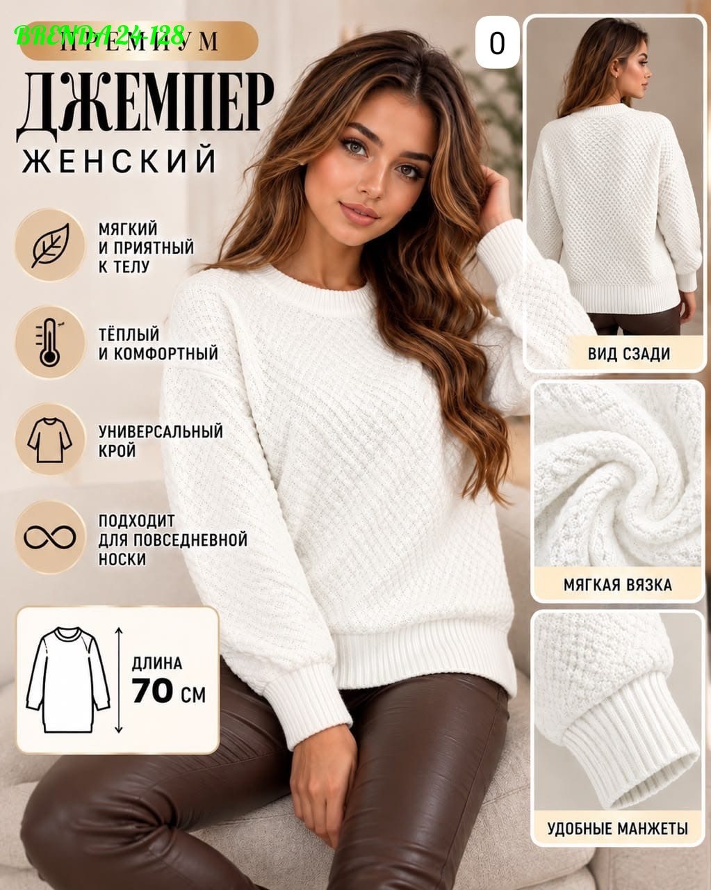 модные свитера,кофта мягкая,вязаные свитера женские,теплая кофта,кофта женская