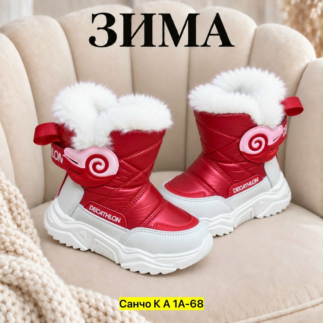 ,дутики,детские дутики,дутики зимние детские, дутики