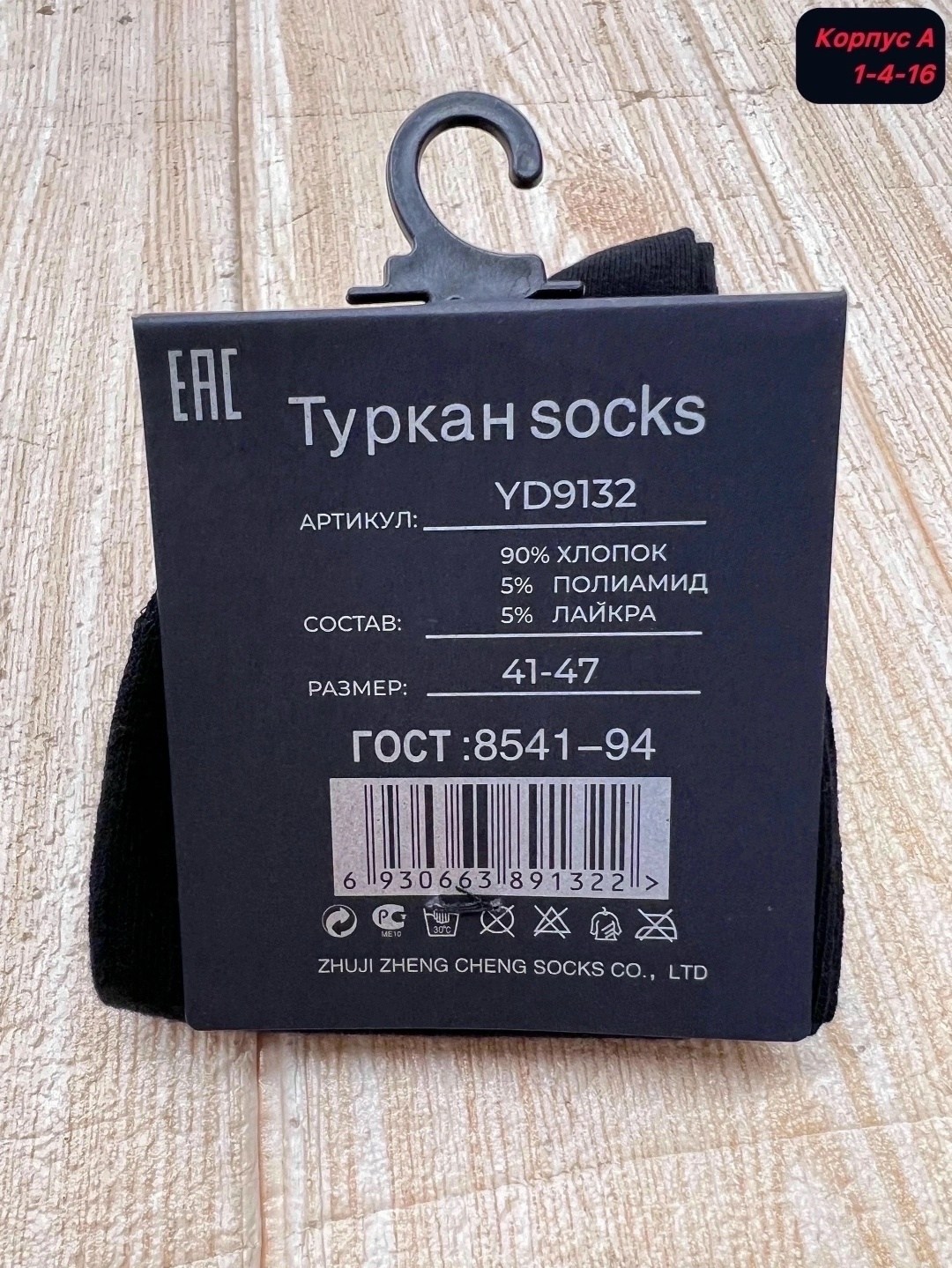 носки мужские,мужские носки turkan,носки мужские 10 пар,комплект носки мужские,носки мужские набор 5 пар