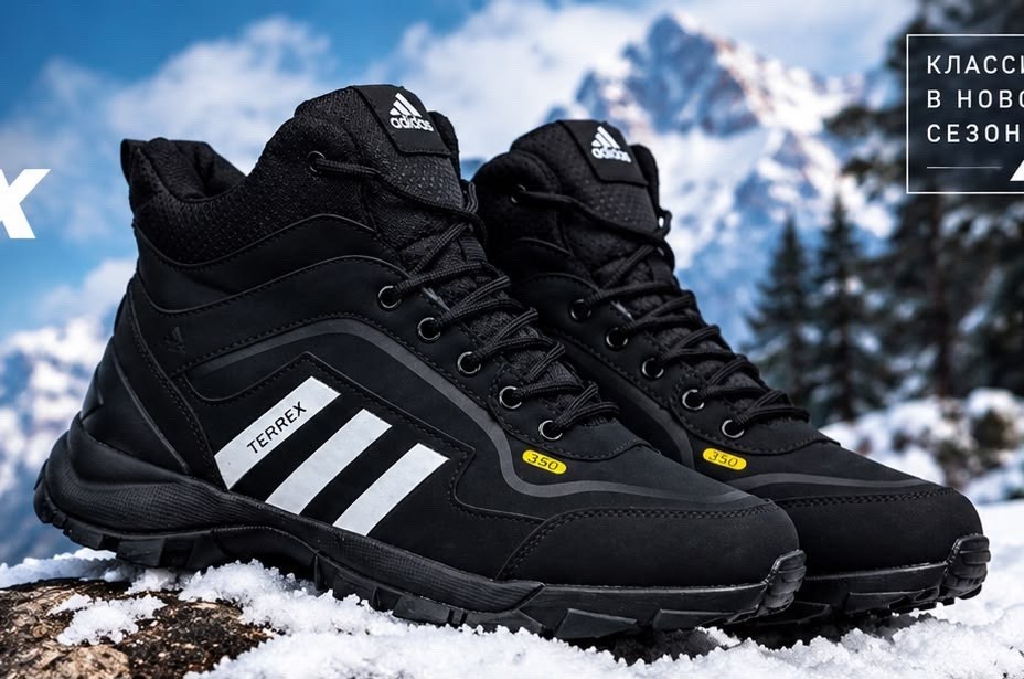 зимние кроссовки мужские адидас террекс 350,мужские кроссовки зимние adidas,зимние кроссовки adidas,adidas terrex 350 зимние,зимние кроссовки adidas terrex