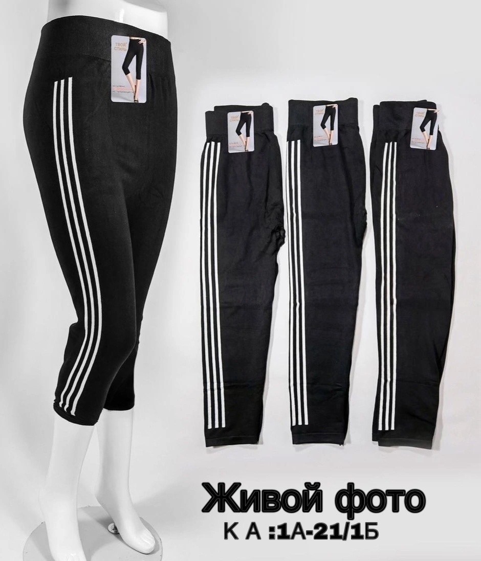 лосины женские,лосины укороченные,женские спортивные бриджи не обтягивающие,женские бриджи,бриджи спортивные