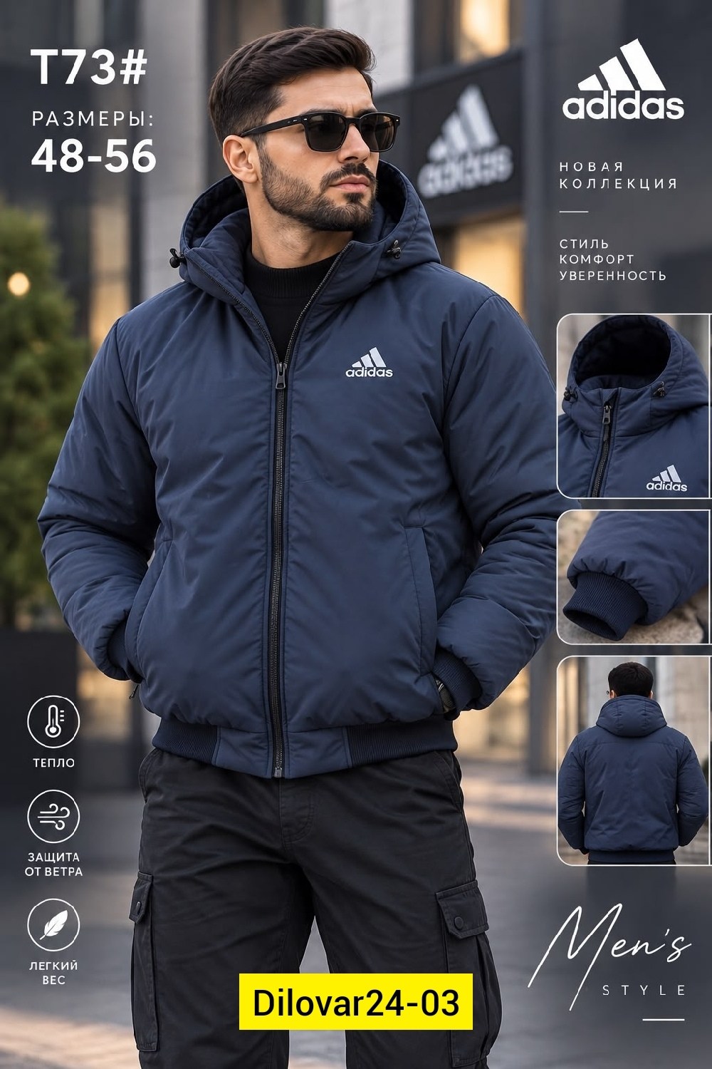 куртка мужская adidas,мужская зимняя куртка,куртка adidas мужская зимняя,зимние куртки,куртка