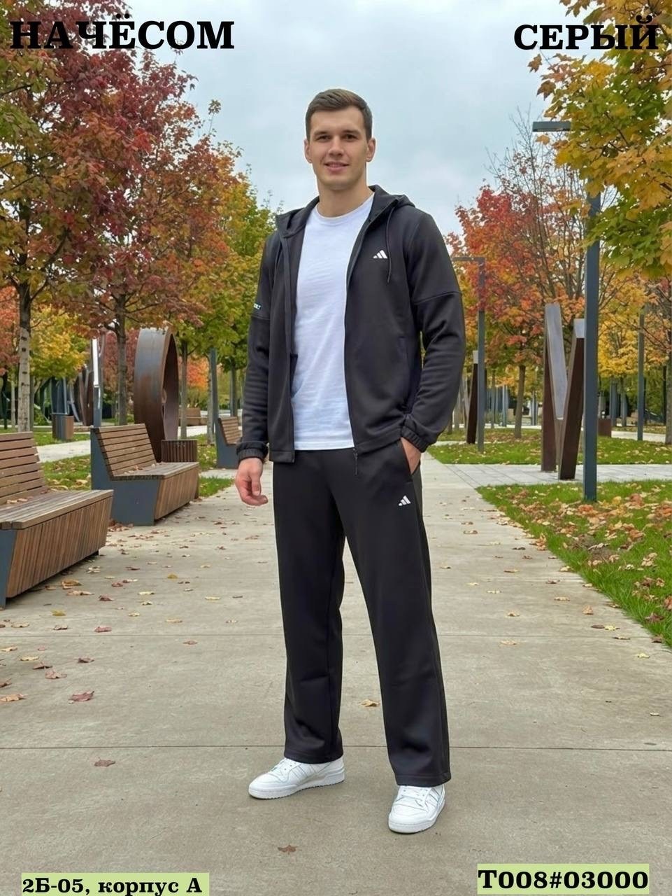 костюм спортивный мужской adidas,спортивный костюм adidas,спортивный костюм адидас,черный спортивный костюм adidas 2x2,костюм спортивный мужской adidas серый
