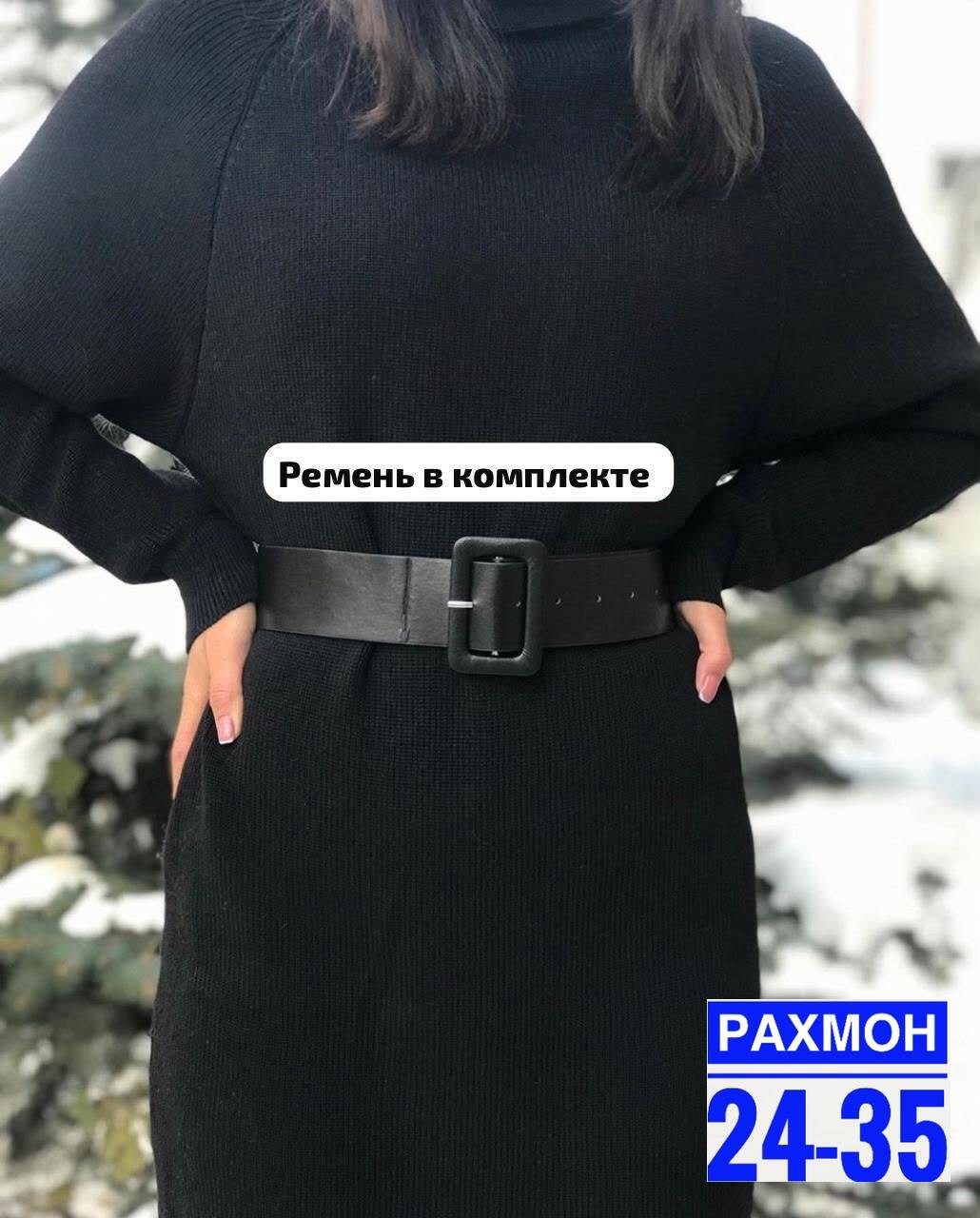 теплое платье с поясом,платье-свитер,вязаное платье,вязаное женское платье,платье лапша с ремнем
