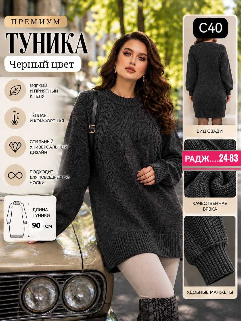вязаные туники,платье вязаное,вязаное платье туника,теплое платье вязаное,свитер туника