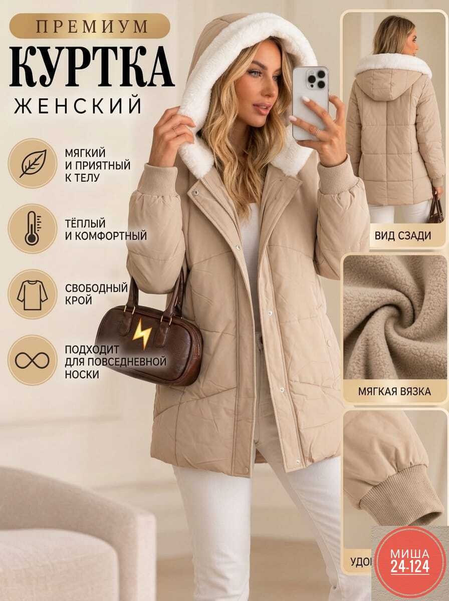 демисезонная куртка,куртка,женская демисезонная куртка,женская куртка,зимние куртки