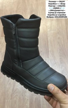 Тапочки
