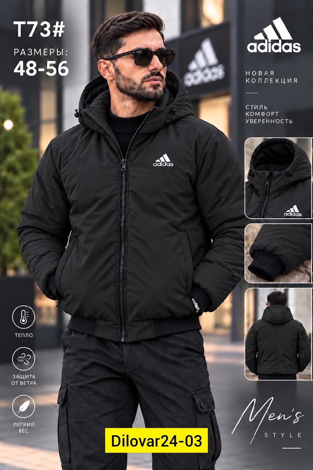 куртка мужская adidas,мужская зимняя куртка,куртка adidas мужская зимняя,зимние куртки,куртка