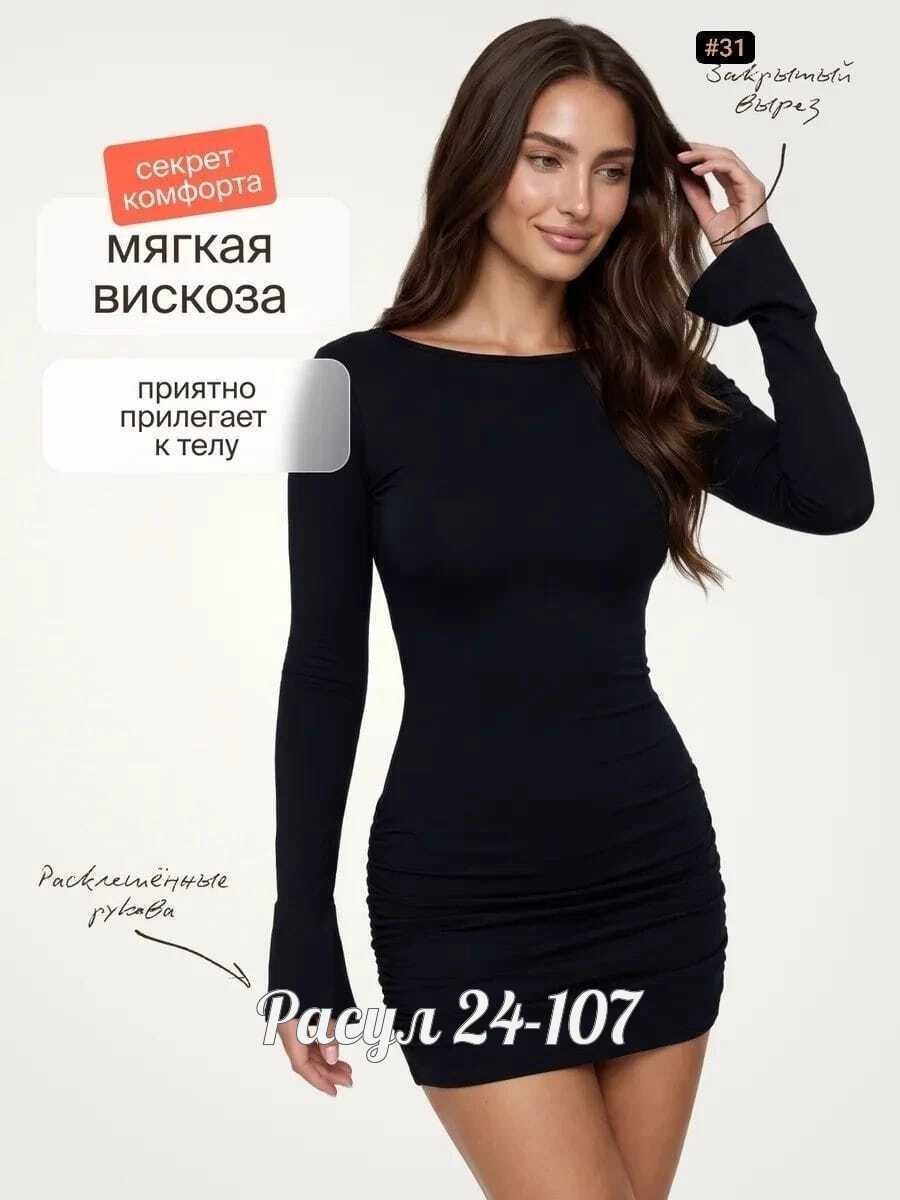 облегающее платье,платье черное,платье,короткое платье,платье женское
